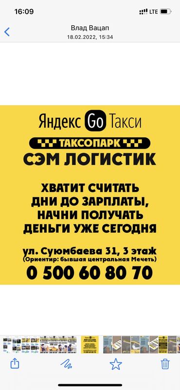 наклейки на авто бишкек в Кыргызстан | Аксессуары для авто: Яндекс,такси,яндекс