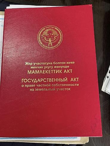 5: 5 соток, Для строительства, Красная книга, Тех паспорт — 1