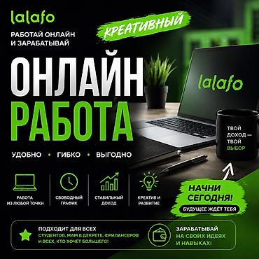 go for job: Онлайн-работа в креативном направлении. Формат подходит для удалённой — 1