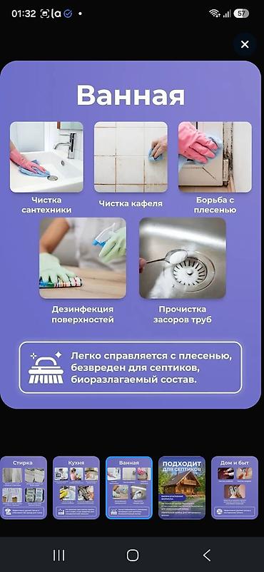 Бытовая химия: Порошок Самовывоз — 5