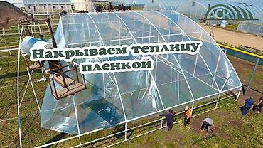 пленки тепличные: Пленка для теплиц и парников. Многолетние пленки. Основные свойства — 3