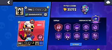 Статуэтки: Аккаунт Brawl Stars 2500 — 15