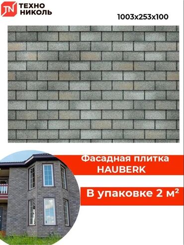 кирпич в рассрочку: Тешиктерсиз, таблетка кирпич