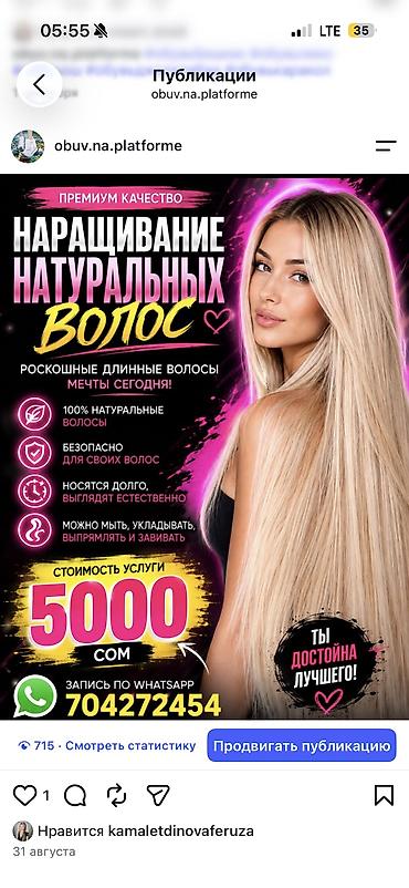 именой номер кг: Натуральные славянские волосы для наращивания - Длина: 60 см - Вес — 1