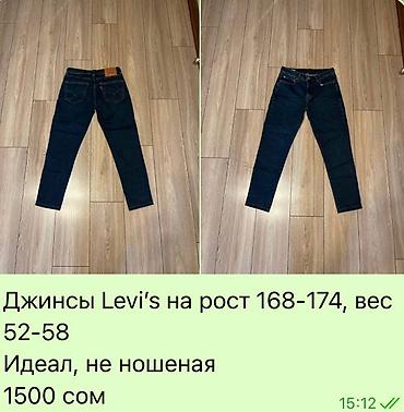 Джинсы: Джинсы Levi’s, темно-синий деним. Классическая пятикарманная модель — 1
