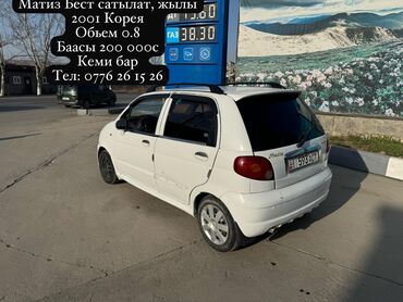 Daewoo: Daewoo Matiz: 2001 г., 0.8 л, Механика, Бензин, Хэтчбэк