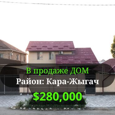дом красный строитель: Дом, 151 м², 5 комнат, Агентство недвижимости, Евроремонт
