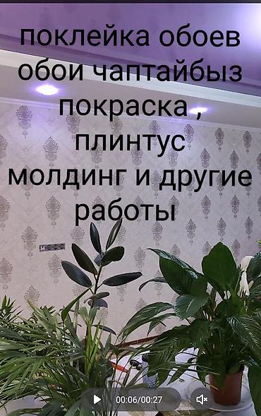 bambook panel: Поклейка обоев, Демонтаж старых обоев | Текстильные обои, Виниловые обои, Флизелиновые обои Больше 6 лет опыта — 5