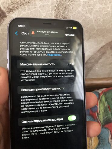 ремонт айфонов: IPhone 11, Б/у, 128 ГБ, 82 %