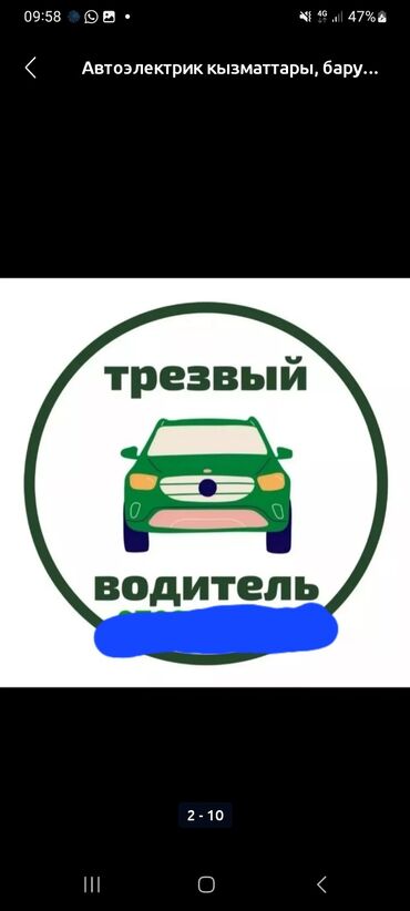 печать на баннер: Услуга "Трезвый водитель" предлагает безопасную и надежную