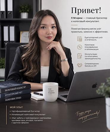 dell optiplex: Бухгалтерские услуги | Подготовка налоговой отчетности, Сдача налоговой отчетности, Консультация — 1