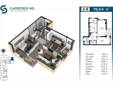 недвижимость в бишкеке продажа квартир: 2 комнаты, 76 м²