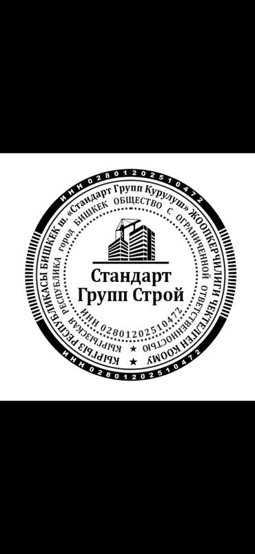 кладка блоков: О компании "Стандарт Групп Строй" Кто мы? "Стандарт Групп Строй" —