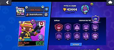 Другие игры и приставки: Аккаунт Brawl Stars - Путь к славе: 43 444 трофея (рекорд 43 445) - — 1