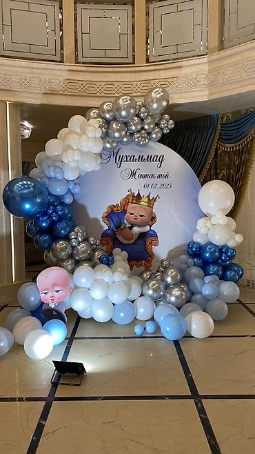 Воздушные шары и принадлежности: Фотозоны, оформления, шары — 14