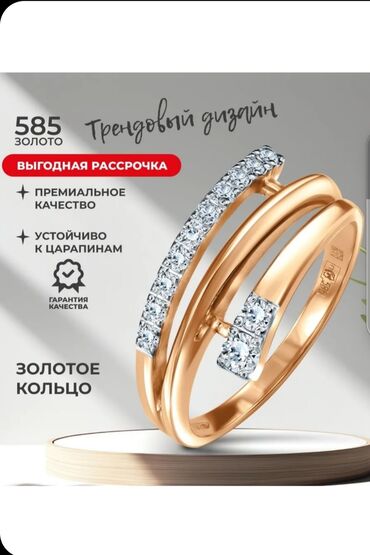 алтын шакек 585: Золотое кольцо 585 проба заказывыйте идет скидка 50%