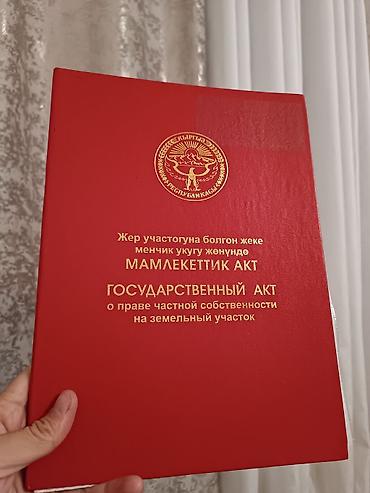 ферма купить: Продаётся земельный участок! В городе Токмок село Мээнеткеч улица — 1