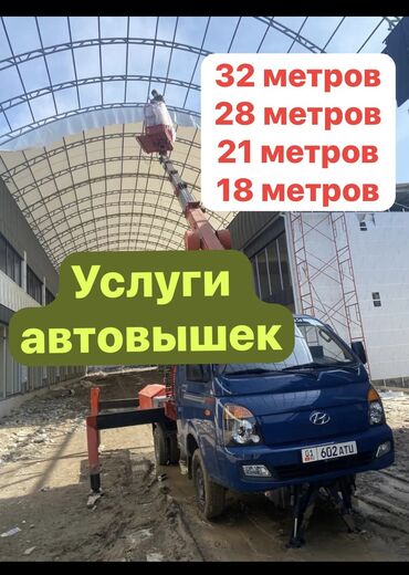 отделка фасадов: Автовышка | Стрела 18 м. 200 т | Борт 200 кг