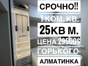 квартиры в москве: 1 комната, 25 м², Индивидуалка, 2 этаж, Дизайнерский ремонт
