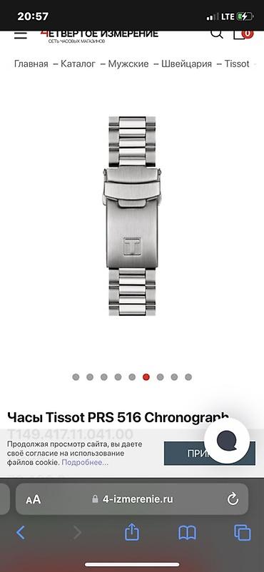 браслет tiens: Оригинал Tissot PR516 Chronograph (реф. T149.417.11.041.00) Новые - — 5