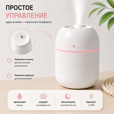 подставка для ноута: Увлажнитель воздуха Настольный — 4