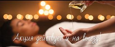 Массаж: Массаж | Защемление седалищного нерва, Холка на шее, Сутулость, нарушение осанки | С выездом на дом, Консультация — 8