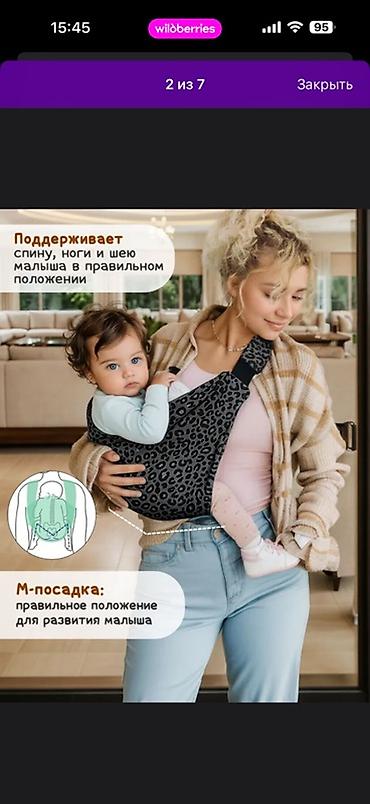 попит: Переноска-слинг на одно плечо для детей - Тип: переноска-хипсит без — 2