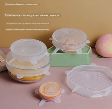 посуды для кухни: Силиконовые растягивающиеся крышки для посуды. В комплекте 6 штук