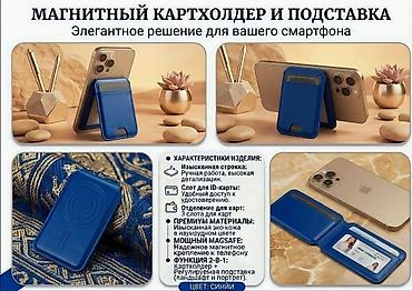 smart folio: Картхолдер, цвет - Синий, Новый, Унисекс — 1