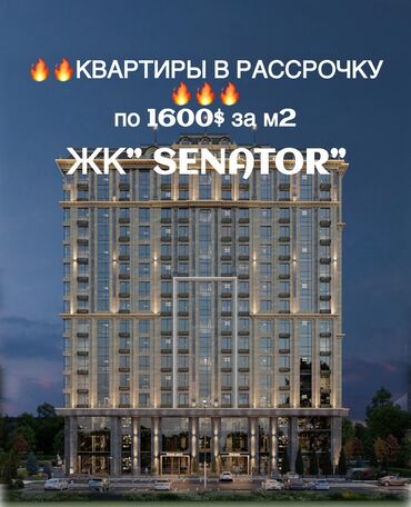 россрочку: 2 комнаты, 54 м², Элитка, 6 этаж, ПСО (под самоотделку)