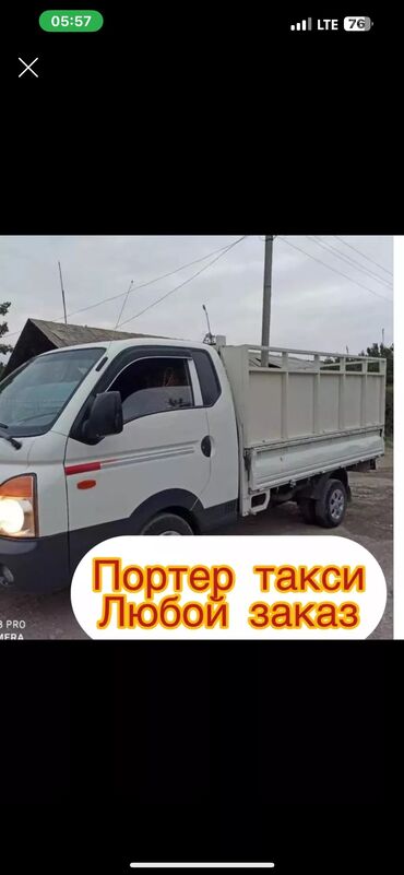 hyundai porter бортовой: Вывоз строй мусора, По городу, с грузчиком