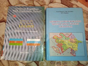 Digər kitablar və jurnallar: Kitablar biri 2 manat — 4