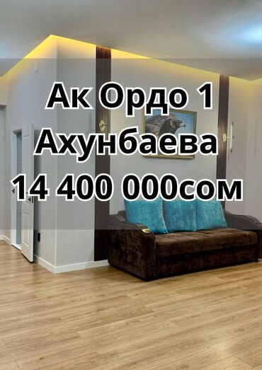долгосрочная аренда домов ош: Дом, 160 м², 5 комнат, Агентство недвижимости, Дизайнерский ремонт