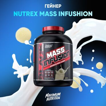большая ваза для пальмы: Nutrex Mass INFUSHION 2,7 кг содержит около 15 порций. 🔋 Гейнер