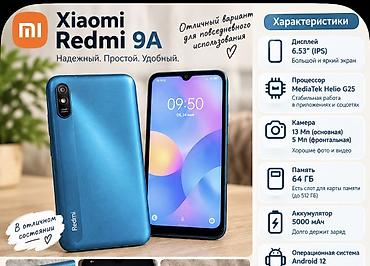 магнитола е34: Redmi, Redmi 9A, Б/у, 64 ГБ, цвет - Синий — 1