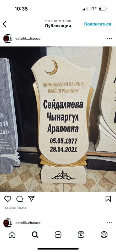 оборудования для сто: Изготовление памятников | Дерево | Оформление