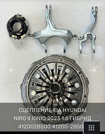 niro: Двухдисковое сцепление Hyundai/Kia для гибридных моделей Доставка По — 4