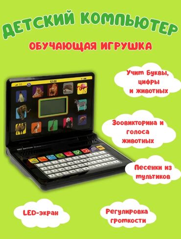пистолет с пулями: Компьютер. Развивающая игрушка для детей от трех лет. Практически
