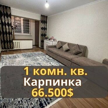 Продажа участков: 1 комната, 33 м², 106 серия, 6 этаж, Евроремонт