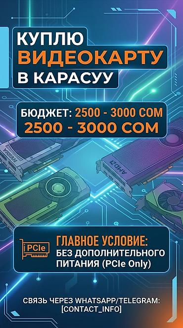 компьютер rtx: Срочно куплю бюджетную видеокарту для домашнего ПК. Бюджет: До 3000 — 1