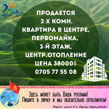 продажа однокомнатных квартир в канте: 2 комнаты, 48 м², 3 этаж