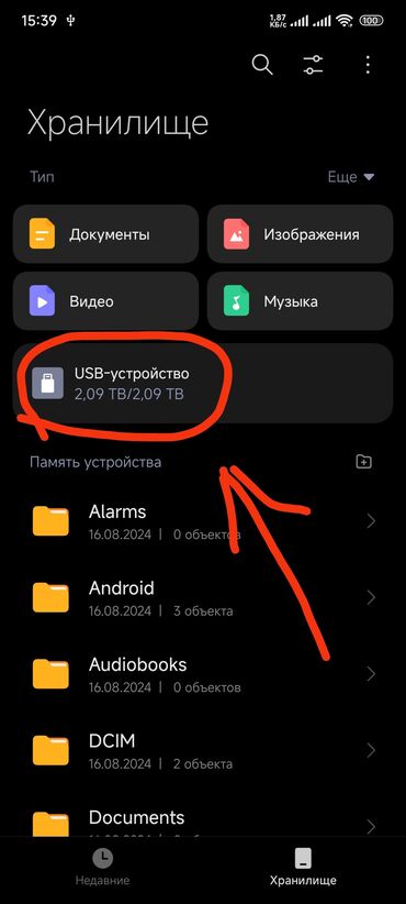 noutbuk çantaları: Флеш карта Xiaomi, 2 ТБ, USB type C, Новый