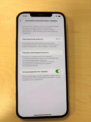 se iphone: IPhone 12 Pro Max, Б/у, 128 ГБ, Золотой, Кабель, Коробка, 80 % — 2