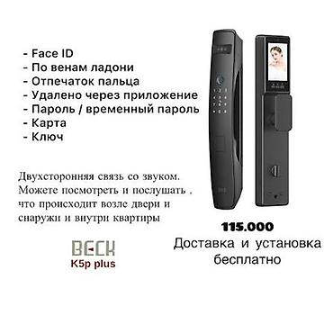 Дверные умные замки: Дверной умный замок, Новый, Бесплатная установка — 1