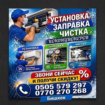недорогой инверторный кондиционер: Инверторные кондиционеры AUX + услуги по установке, заправке и чистке — 1