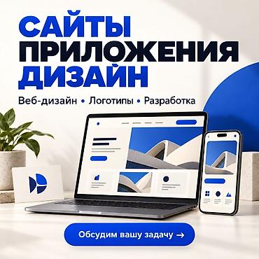 aiphone 5: Веб-сайты, Лендинг страницы, Мобильные приложения Android | Разработка, Доработка, Поддержка — 1