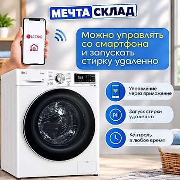 стиральные машины с сушкой: Стиральная машина с сушкой, Новый, Отдельностоящая, Компактная, узкая — 4