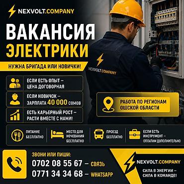 автокран обучение: Требуется Электрик, Оплата: Дважды в месяц, Без опыта — 1