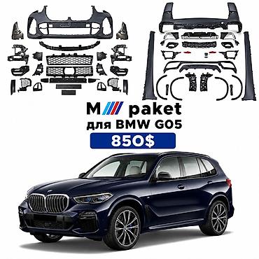 M-пакет для BMW G05 (X5) Комплект внешнего обвеса для модернизации