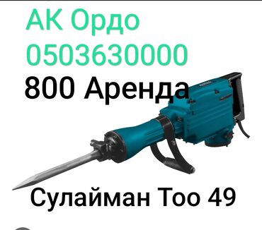 купить лазерный уровень в бишкеке: Аренда Отбойные молотки Арендага берилет Сварка Перфоратор Болгарка